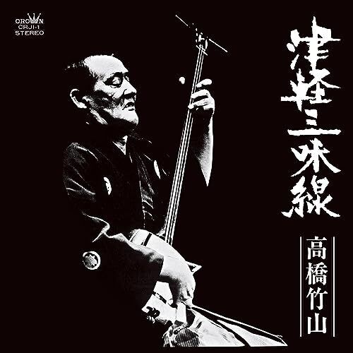 Takahashi Chikuzan Tsugaru Shamisen Disco IN Vinile Musica Suono Giappone