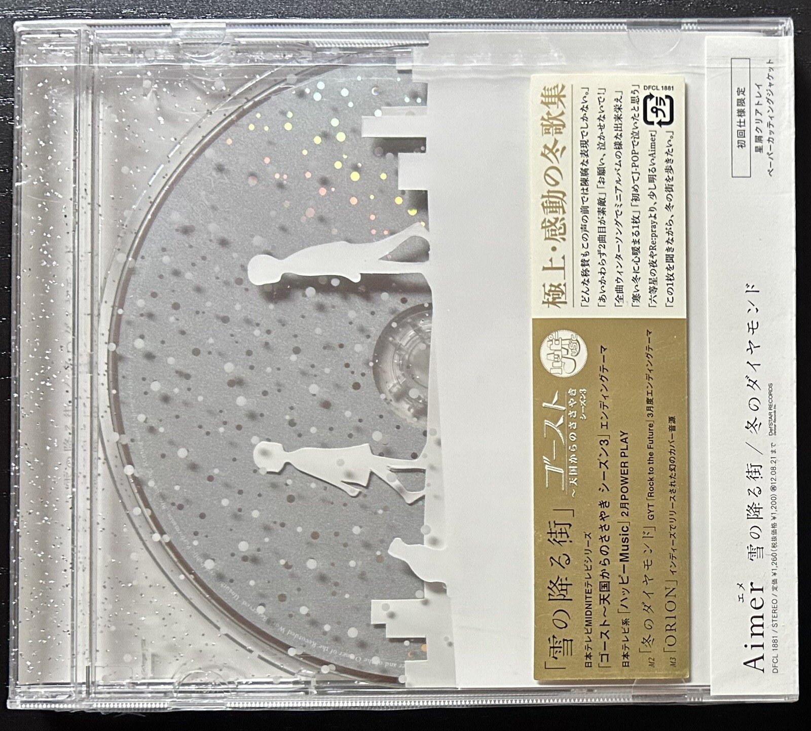 Aimer YUKI NO FURU MACHI/FUYU NO DIAMOND CD Maxi-Single w/OBI 1st Press Limited
