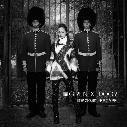 Girl Next Door Jounetsu No Daishou