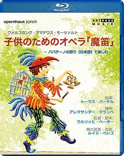 Music Blu-Ray Wolfgang Amadeus Mozart - The Magic Flute For Children (Japanese V