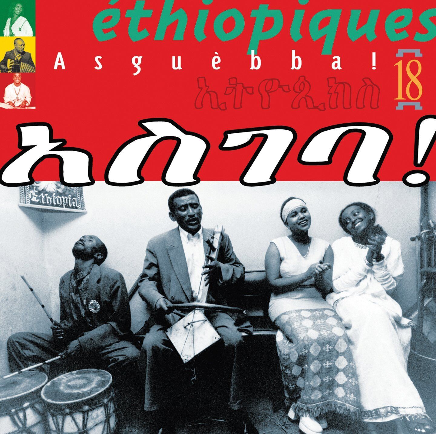 Ethiopiques (Buda Series) Ethiopiques, Vol. 18 (CD)
