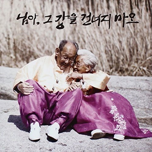 My Love Don't Cross That River My Love Dont Cross That River (CD)
