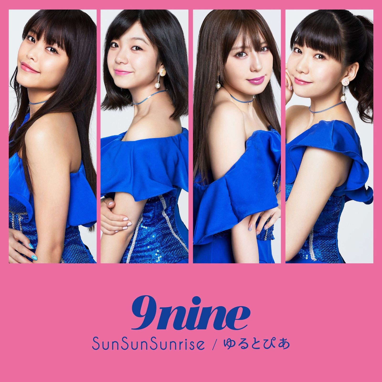 9nine Sun Sun Sunrise (CD)