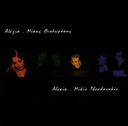 Alexia Alexia & Mikis Theodorakis (CD)