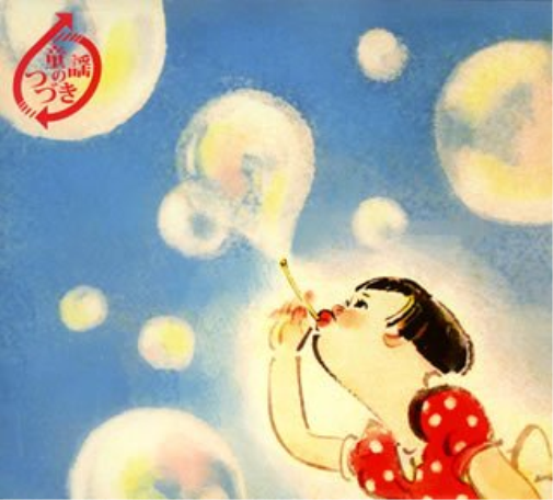 Doyo No Tsuzuki-Ano Doyo Ni Ts Doyo No Tsuzuki-Ano Doyo Ni Ts (CD)