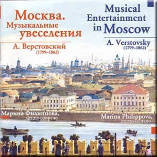 Marina Filippov Musical Entertainment in Moscow - Verstovsky / Musical Ente (CD)