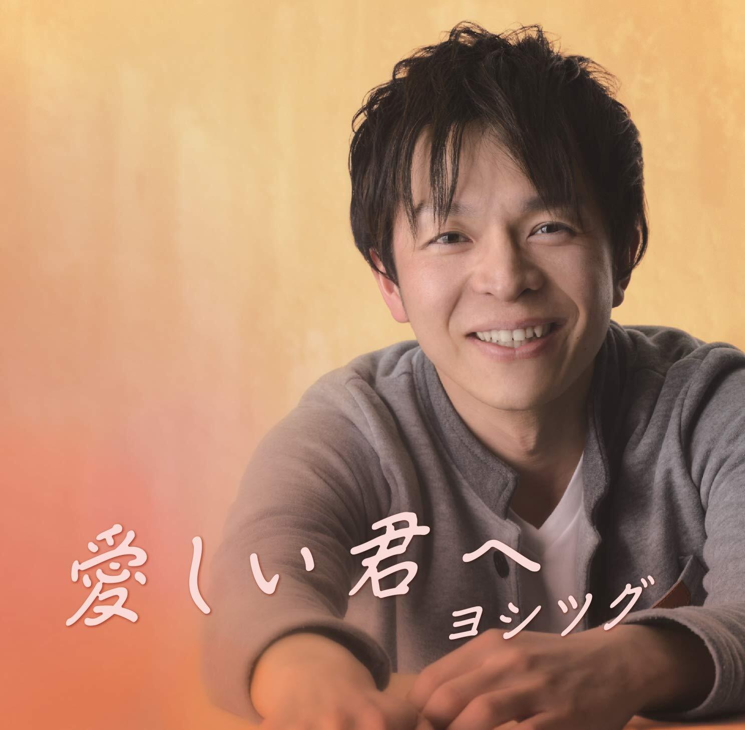 ???? Itoshii Kimi He (CD)
