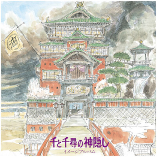 Joe Hisaishi Spirited Away: Image Album (Vinyl LP) Limited  12" Album