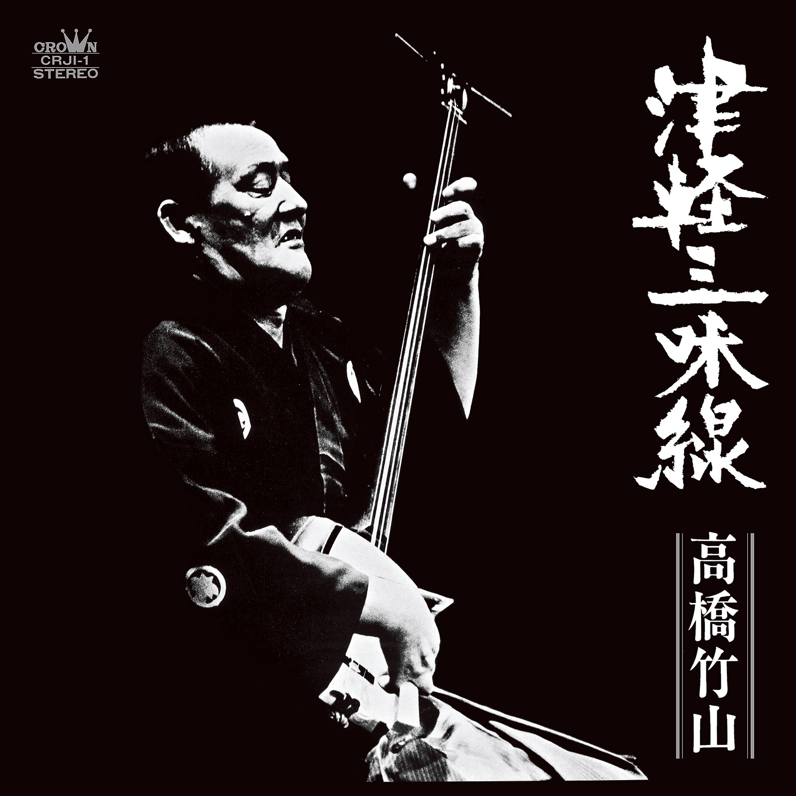 Chikuzan Takahashi Tsugaru Jamisen (Vinyl LP)