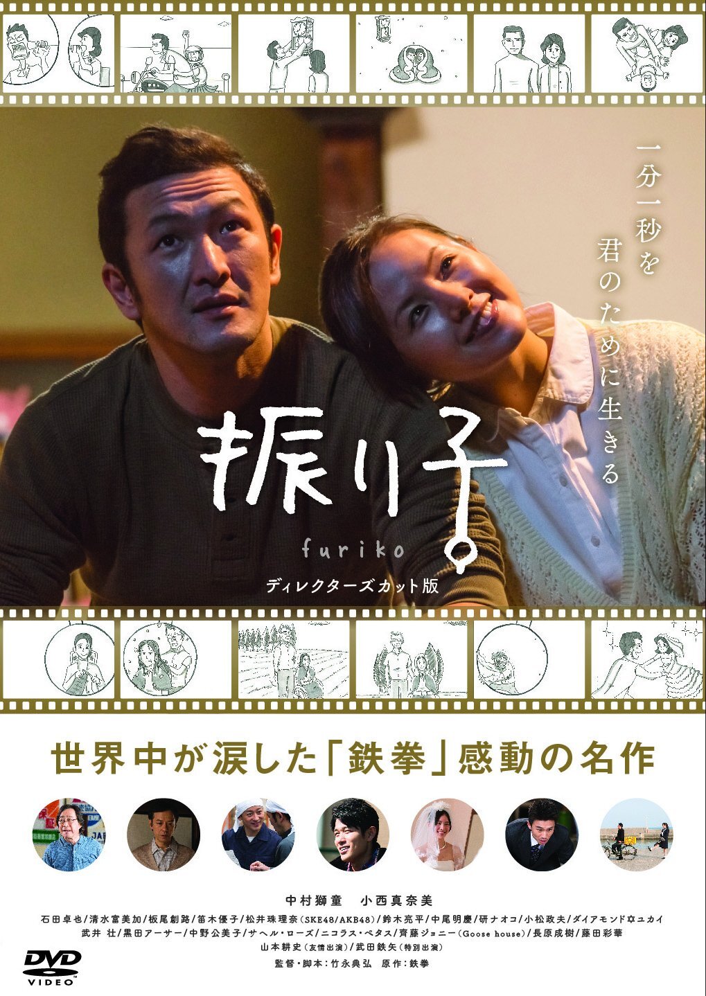 7024791 Audio Cd Nakamura Shido - Furiko