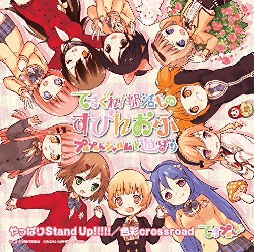 [CD] Tesagure! Bukatsu-Mono Yappari Satand Up / Shikisai Crossroad Nuovo