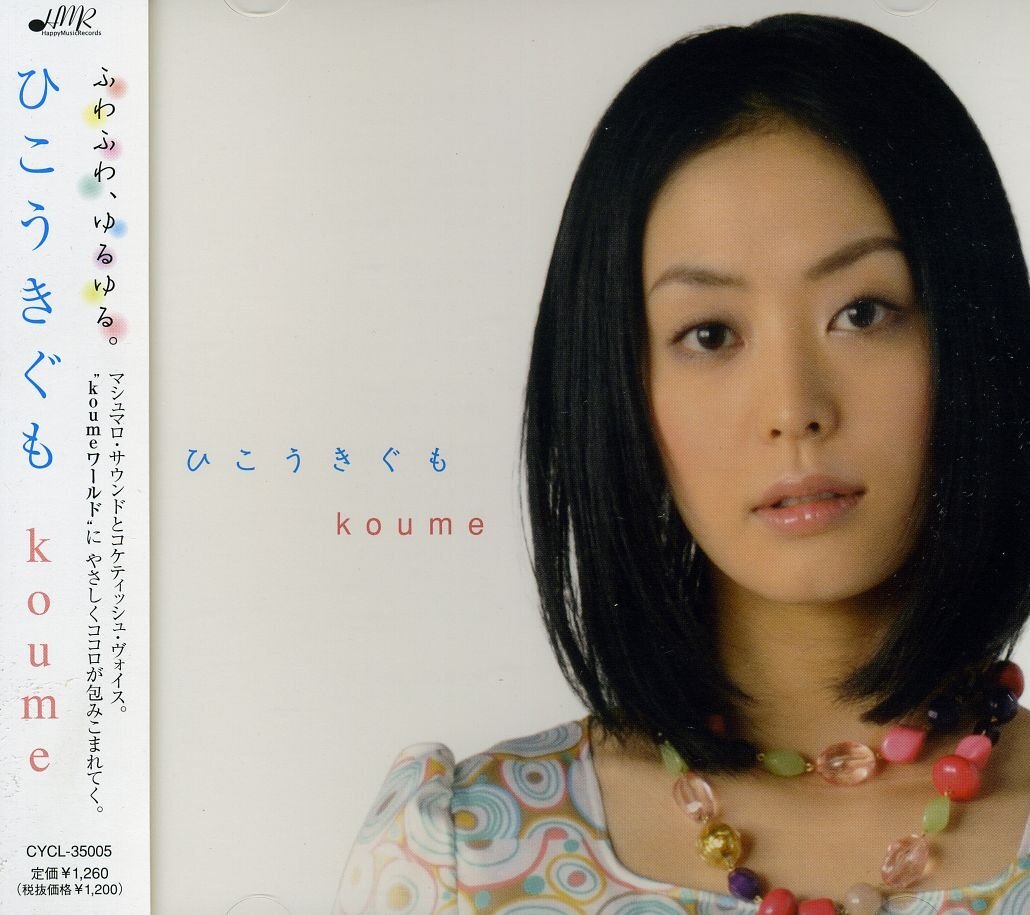 Audio Cd Koume - Hikoki Gumo