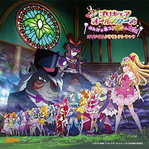 [CD] Pretty Cure All Stars Minna De Utau Kiseki N Mahou Rocaille Gioielleria Ost