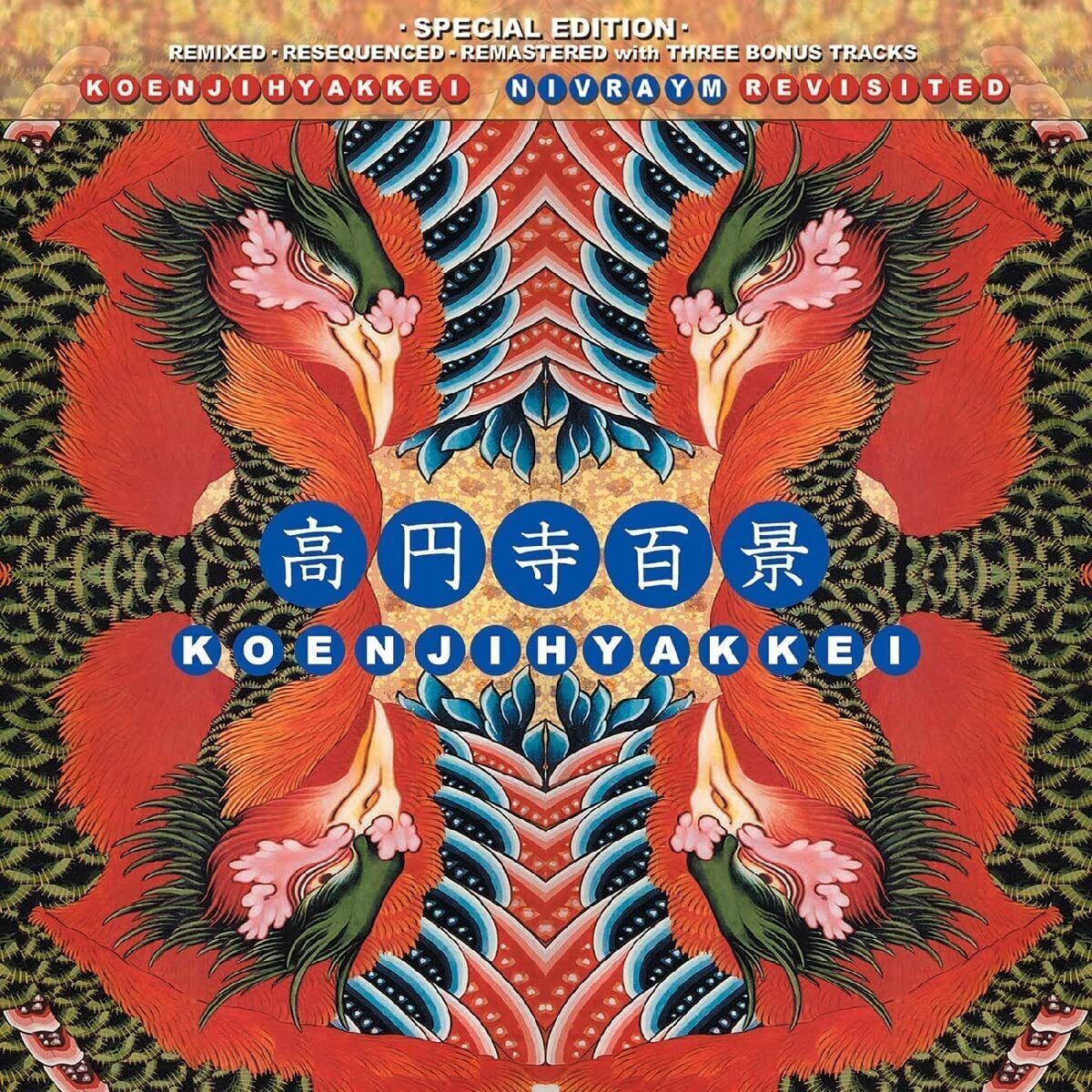 Koenjihyakkei Nivraym Revisted (Vinyl LP) Special  12" Album (Gatefold Cover)