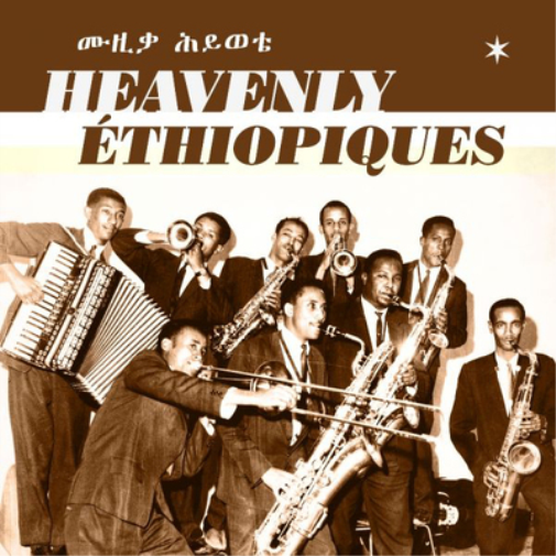 Various Artists Heavenly Ethiopiques (Vinyl LP) 12" Album