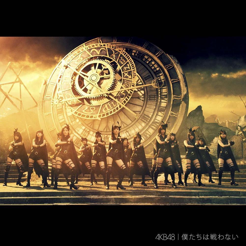 Akb48 - Bokutachi Wa Tatakawanai Kizm-341 - Akb48 (Audio CD)
