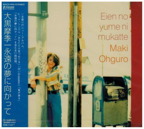 Maki Oguro Eien No Yume Ni Mukatte (CD)