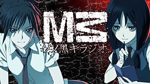 [CD] Radio CD TV Anime M3 The Dark Metallo M3 Sono Kuro Vol.2 Nuovo Da Giappone