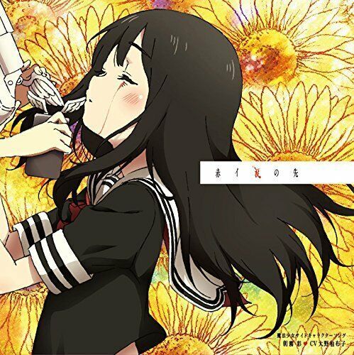 [CD] Magical Girl Site Carattere Canzone Akai Namida No Saki (Singolo+DVD) New