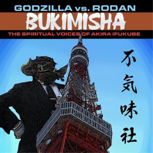 Bukimisha God Vs. Rodan: The Spiritual Voices of Akira Ifukube (CD) Album