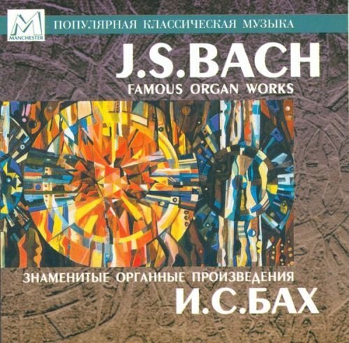 Bach Famous Organ Works (CD)