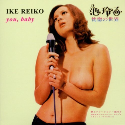 `REIKO, IKE` Ike Reiko - Kokutsu CD NUOVO