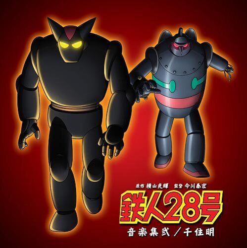 Miki, Toriro Tetsujin 28 2: Akira Senju (CD)