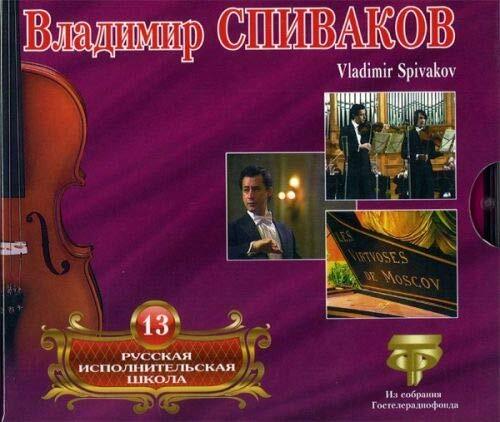 Various authors Vol 13 - J S Bach - Mozart - V (CD)