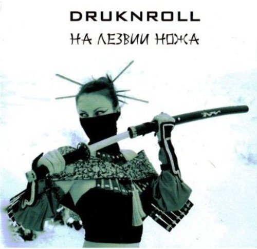 DRUKNROLL On the Knife Blade (CD)