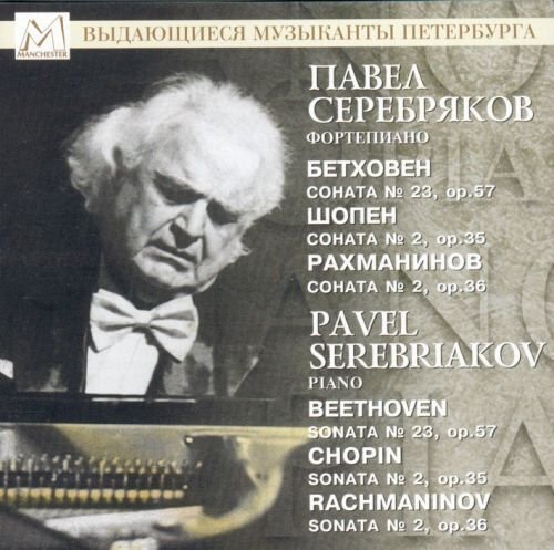 Beethoven Piano Sonatas (CD)
