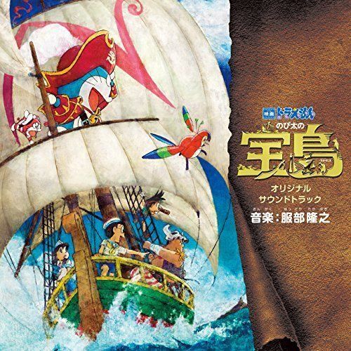 [CD] Doraemon Il Film 2018 Nobita's Treasure Island Colonna Sonora Originale New