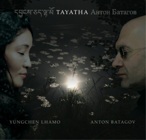 Yungchen Lhamo Tayatha (CD) Album