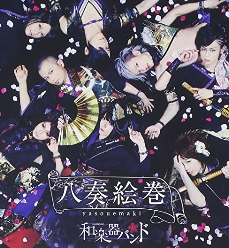 Wagakki Band Yasou Emaki Regolare Edizione Tipo A CD DVD avex trax Nuovo Da