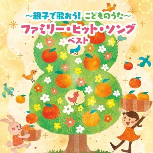 [CD] Oyako De Utao ! Kodomo No Uta Famiglia Hit Canzone Best Seleziona Library