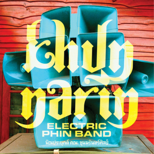 Khun Narin Khun Narin's Electric Phin Band (Vinyl LP) 12" Album