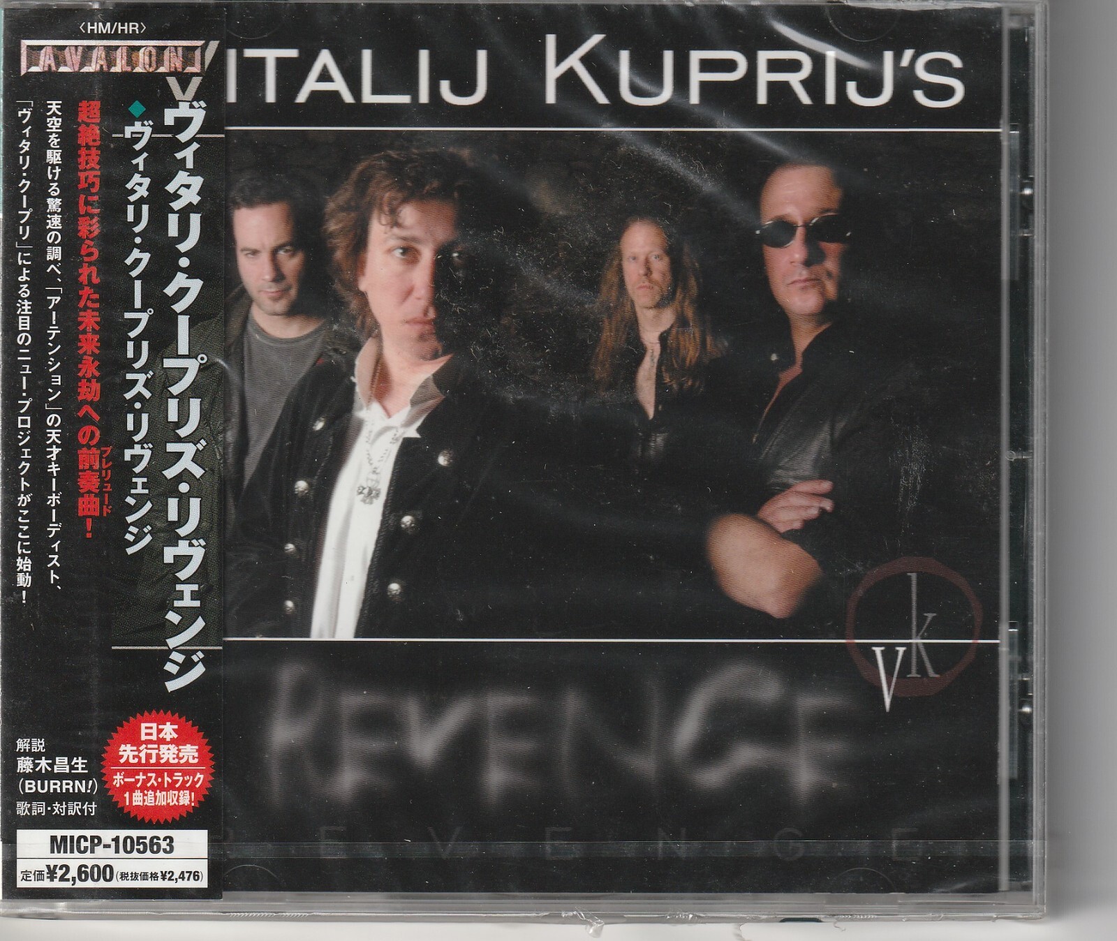 Vitalij Kuprij's Revenge   * Vitalij Kuprij's Revenge *      CD NUOVO SIGILLATO