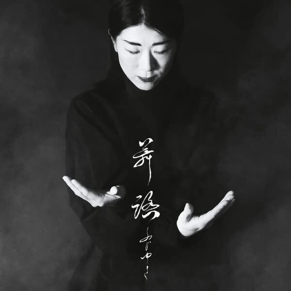 Fuji-Yuki One Butoh (Vinyl LP)