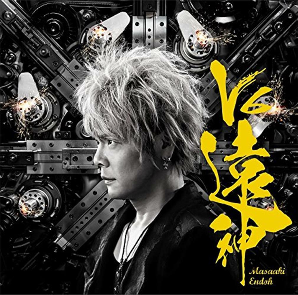 V6 Enjin - Masaaki Endoh (Audio Cd)