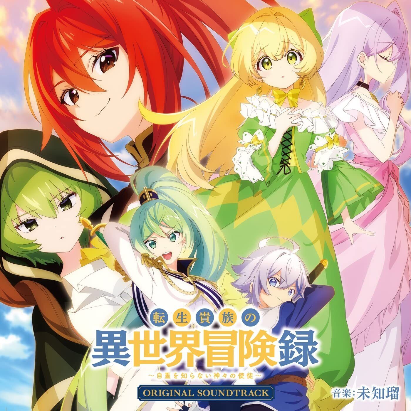 [CD] TV Anime Chronicles Di Un Aristocrat Reborn IN Another World Ost COCX-42024