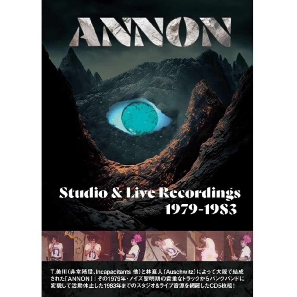 Annon Studio & Live Recordings 1979-1983 (CD)