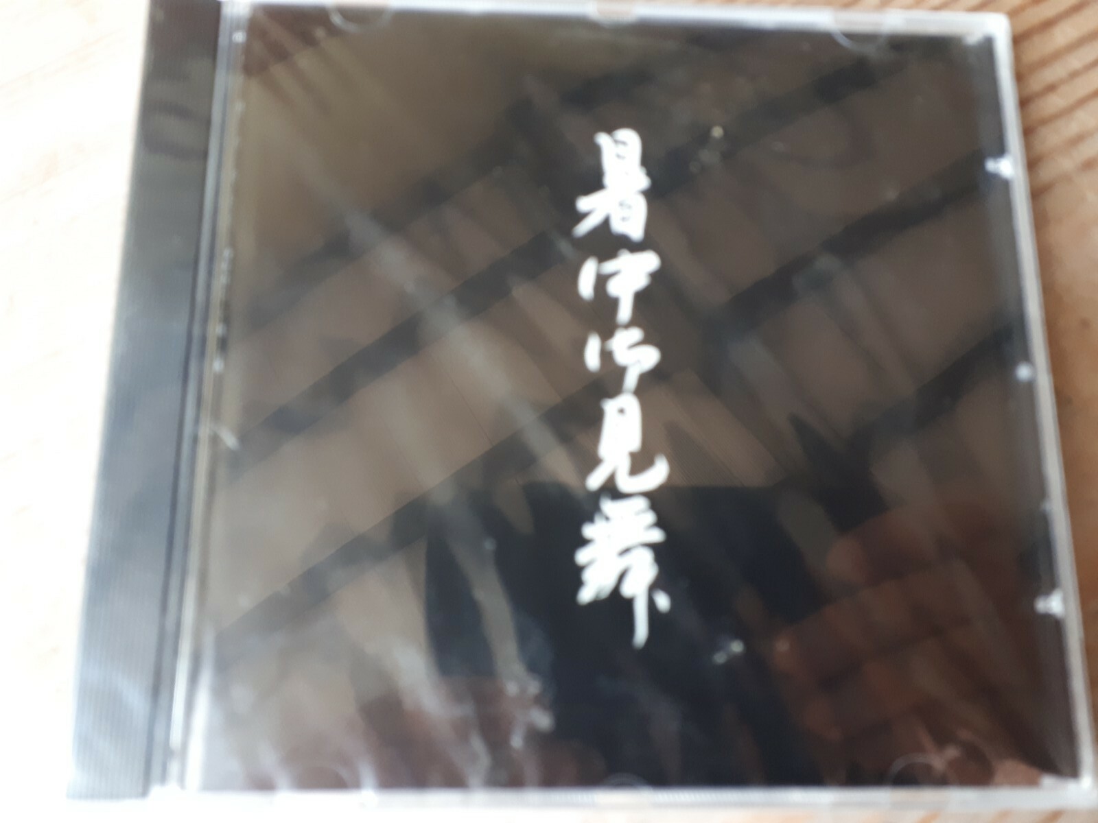 SHUNTO NIE - UNTITLED - CD SIGILLATO (SEALED)