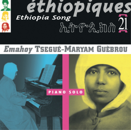 Tsegue-Maryam Guebrou Ethiopia Song: Piano Solo (CD) Album