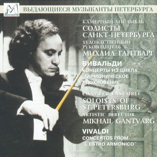 Vivaldi Seven Concertos (CD)