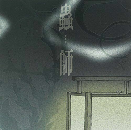 [CD] Mushishi Suono Pista Mushinone Ketsu Nuovo Da Giappone