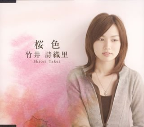 Shiori Takei - Sakura Iro CD NUOVO