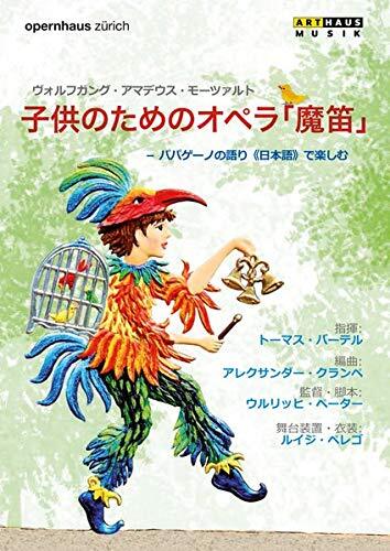 Music Dvd Wolfgang Amadeus Mozart - The Magic Flute For Children (Japanese Versi