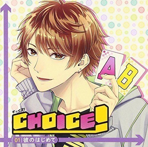 [CD] Scelta Vol.1 Kare No Hajimete Nuovo Da Giappone