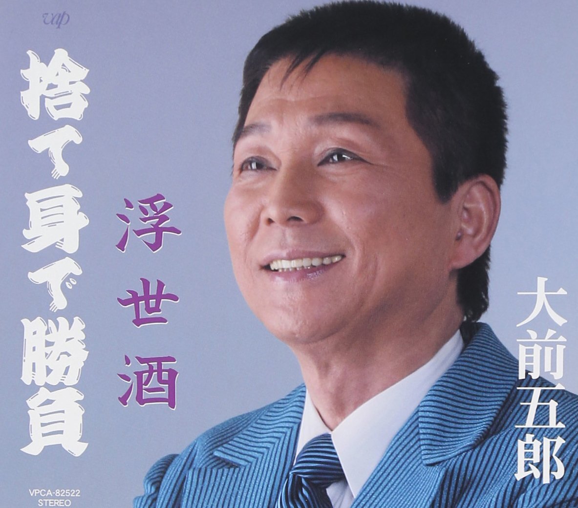 ???? Sutemi de Shob/Ukiyozake (CD)