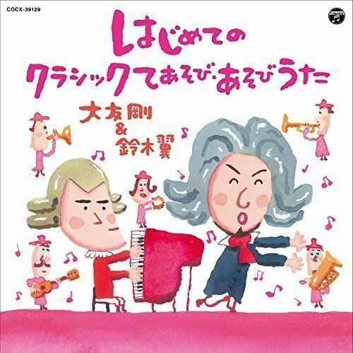 [CD] Ootomo Takeshi To Suzuki Tsubasa No 012 Sai No Tame No Asobiuta Nuovo