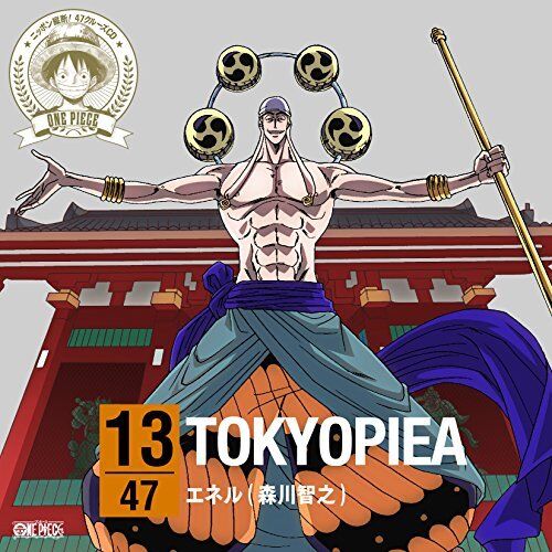 [CD] one piece Nippon Juudan! 47 Crociera CD At Tokyo Nuovo Da Giappone